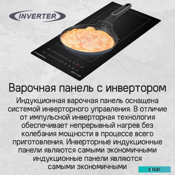 CVI292S2BWH Inverter Индукционная варочная панель/ Индукционная варочная панель, домино, Flex Zone и Booster, слайдерное управление, мощность конфорок