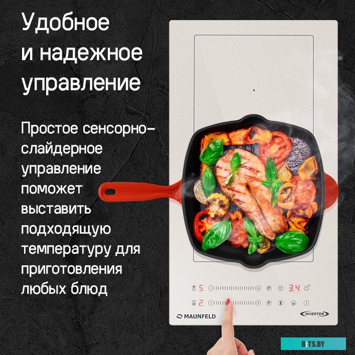 CVI292S2BWH Inverter Индукционная варочная панель/ Индукционная варочная панель, домино, Flex Zone и Booster, слайдерное управление, мощность конфорок