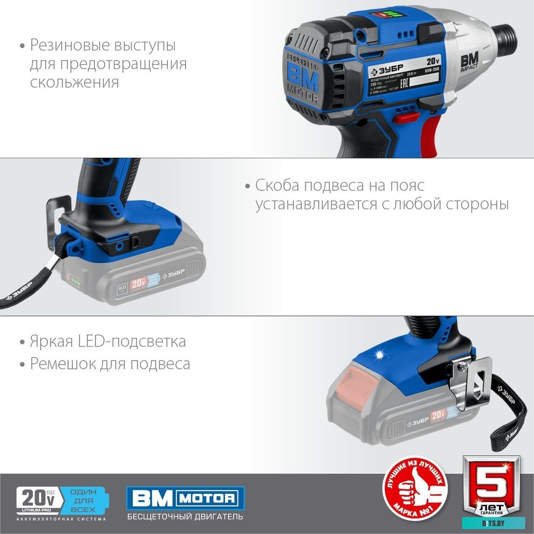 Зубр Профессионал GVB-250 (без АКБ)