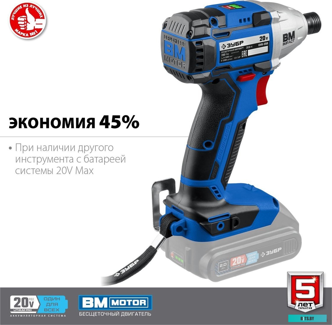 Зубр Профессионал GVB-250 (без АКБ)