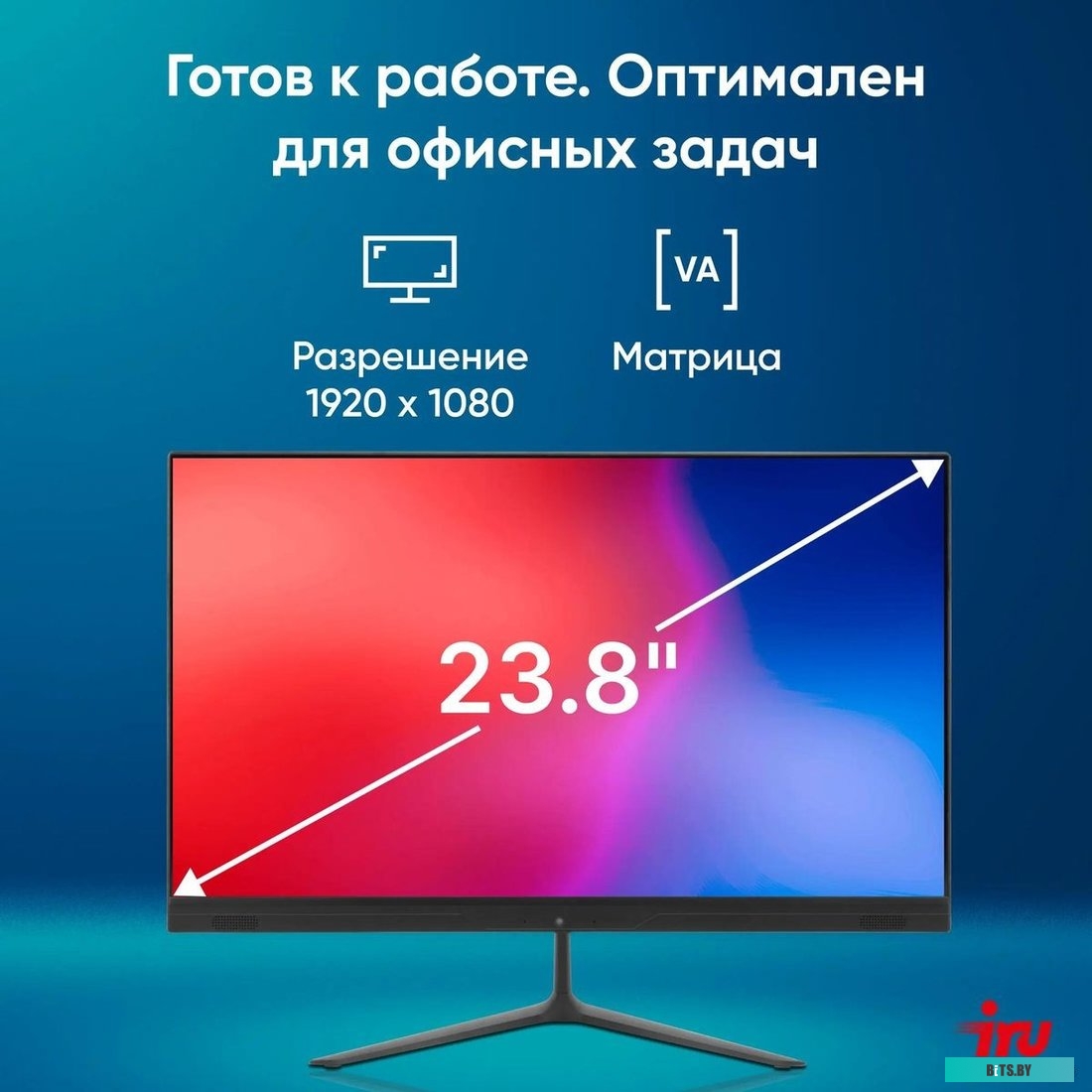 Моноблок IRU P233 1971916