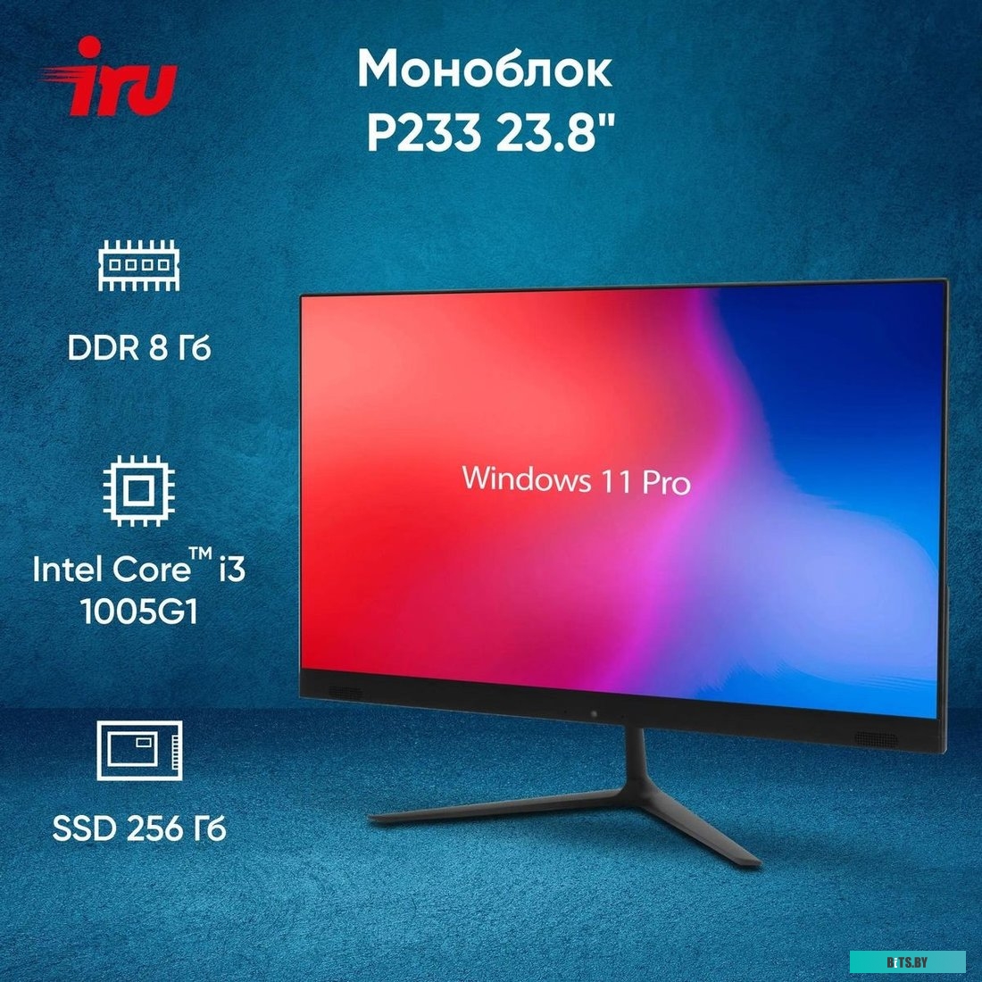 Моноблок IRU P233 1971916