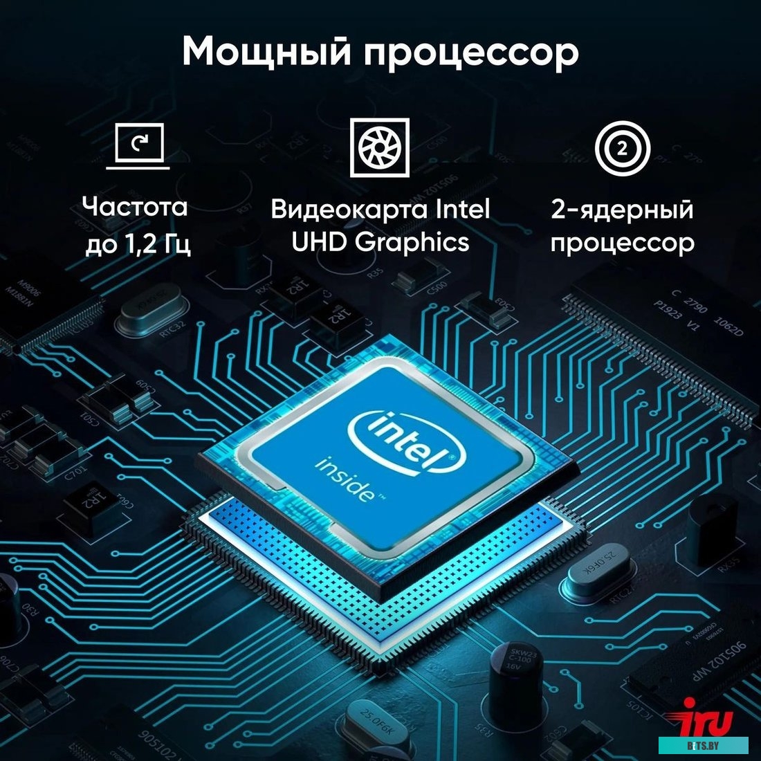 Моноблок IRU P233 1971916