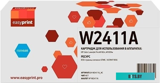 Картридж EasyPrint W2411A_NC (Аналог HP 216A Yellow)
