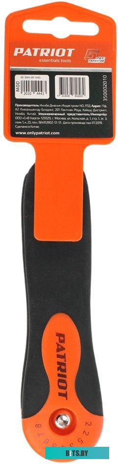 Patriot 350002010 (8 предметов)