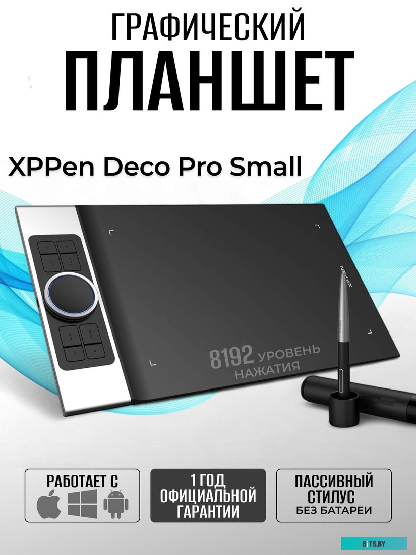 Графический планшет XP-Pen Deco Pro Small