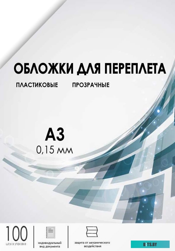 Обложка для термопереплета Гелеос PCA3-150 A3 0.15 мм 100 шт (прозрачный)