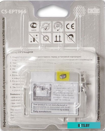 Картридж Cactus CS-EPT966 (аналог Epson C13T596600)