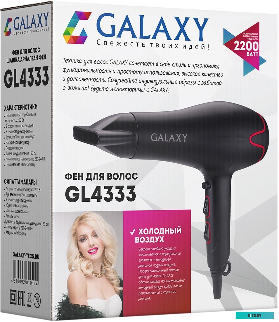 LINE GL 4333 Фен LINE GL 4333 BLACK GALAXY