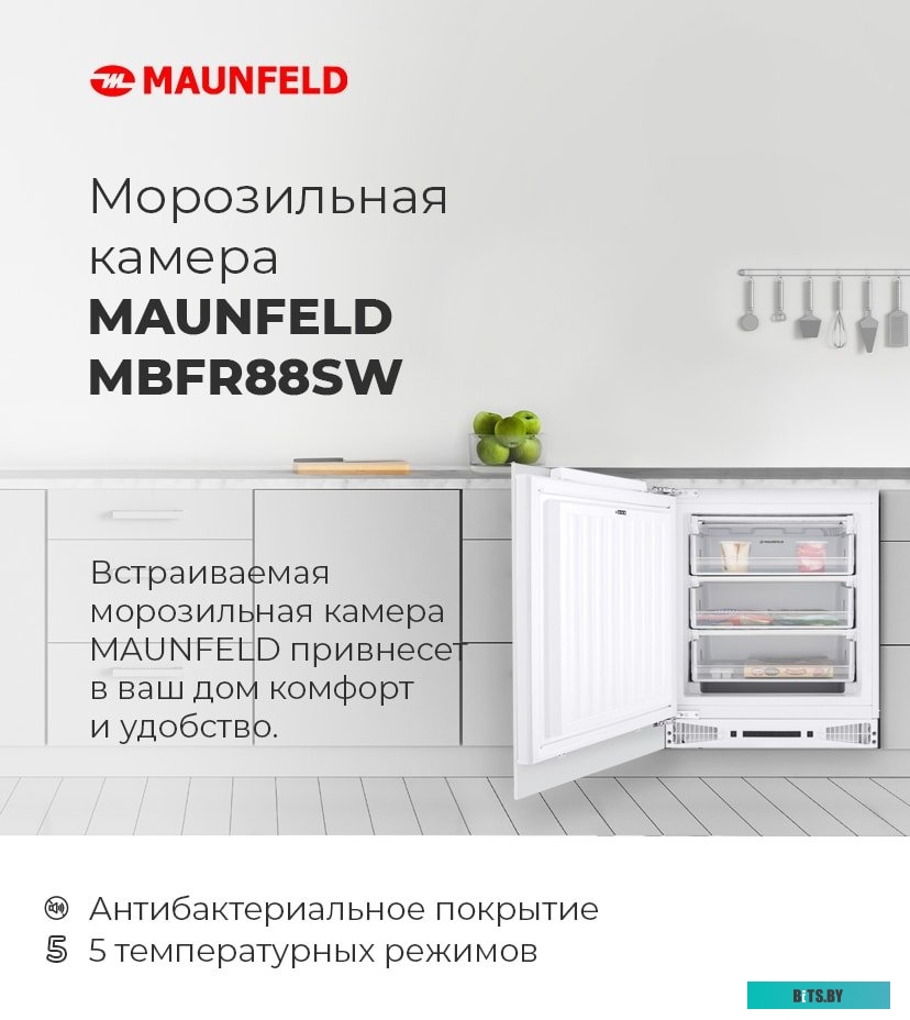 УТ000010975 Холодильник двухкамерный MAUNFELD MFF185NFB No Frost, черный