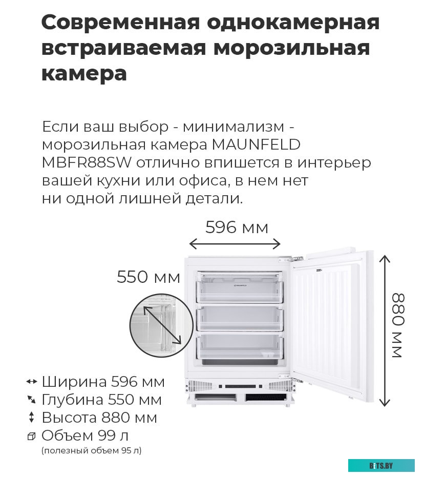 УТ000010975 Холодильник двухкамерный MAUNFELD MFF185NFB No Frost, черный