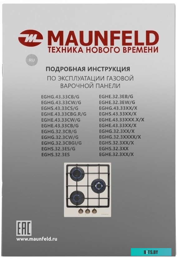 КА-00015315 Морозильная камера MAUNFELD MFFR143W,  белый [ка-00015315]