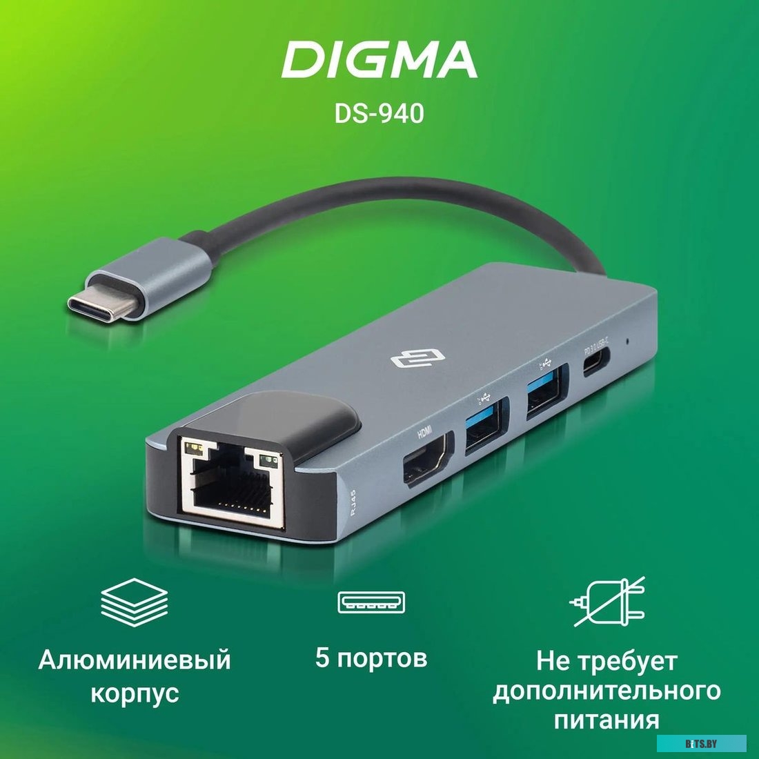 Стыковочная станция Digma DS-940