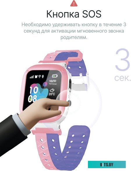 Умные часы детские Prolike PLSW18PN розовый