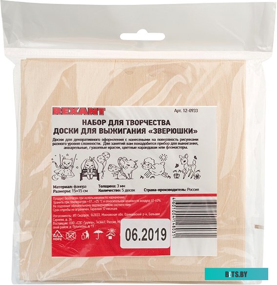 Rexant Малыши зверята 12-0933 (5 шт)
