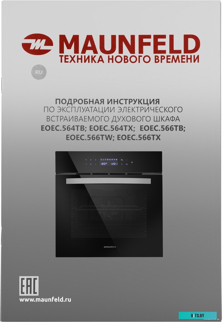 КА-00015450 Духовой шкаф Электрический Maunfeld EOEC.566TB черный
