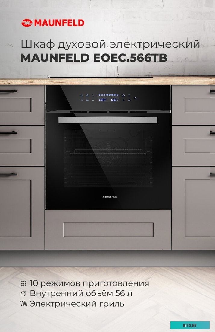 КА-00015450 Духовой шкаф Электрический Maunfeld EOEC.566TB черный