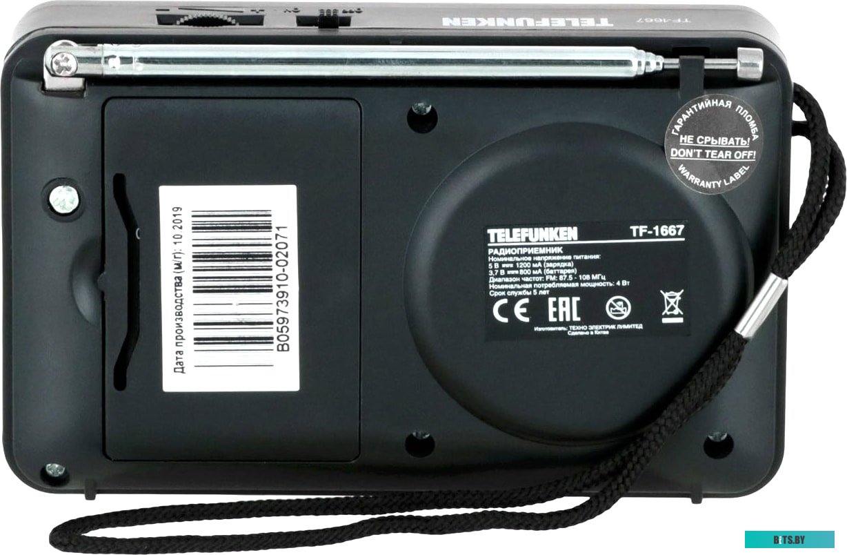 Радиоприемник TELEFUNKEN TF-1667