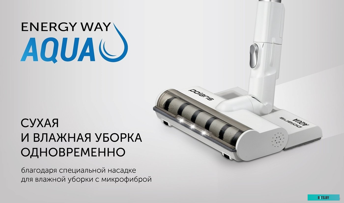 Polaris PVCS 7000 Energy Way Aqua (белый)