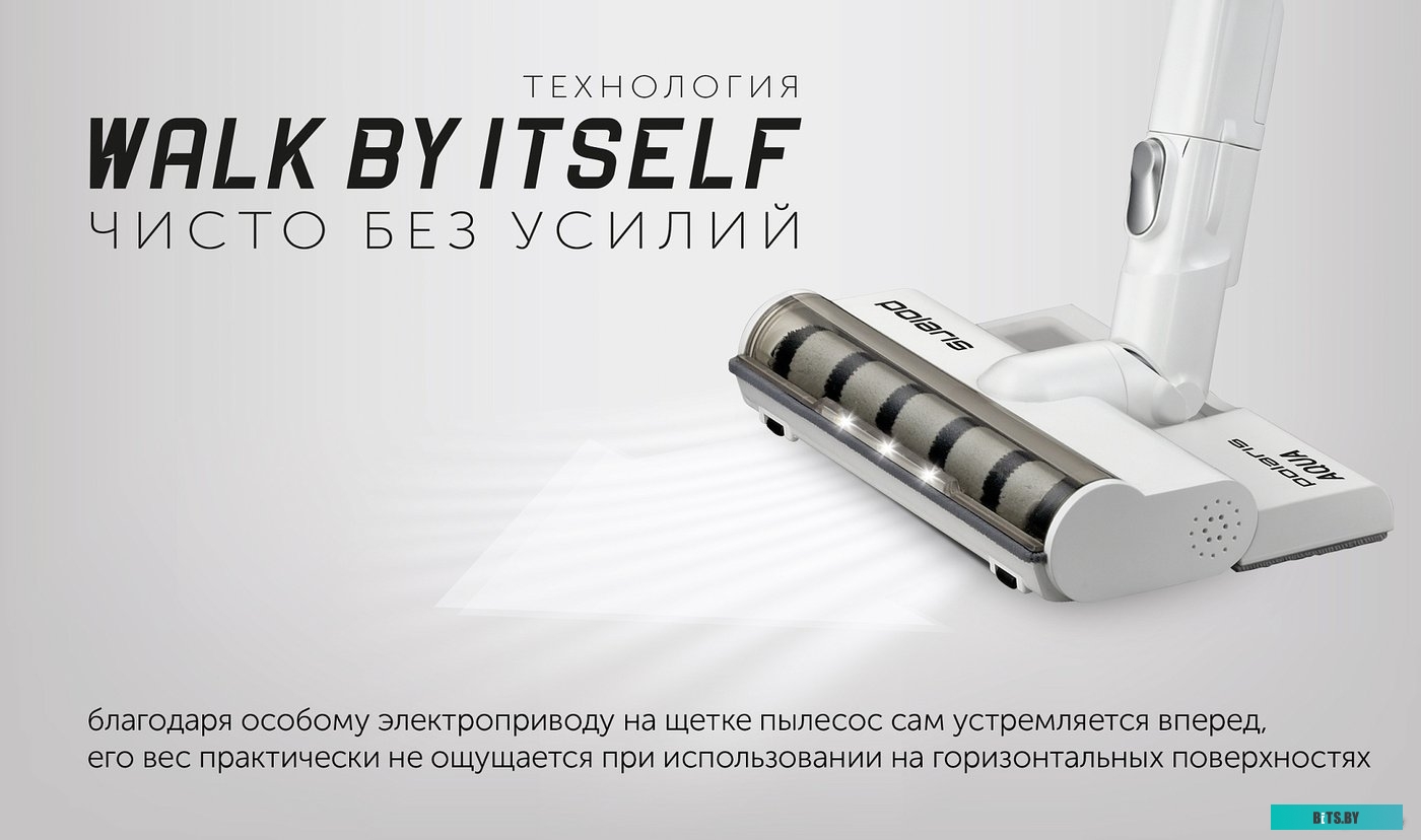 Polaris PVCS 7000 Energy Way Aqua (белый)