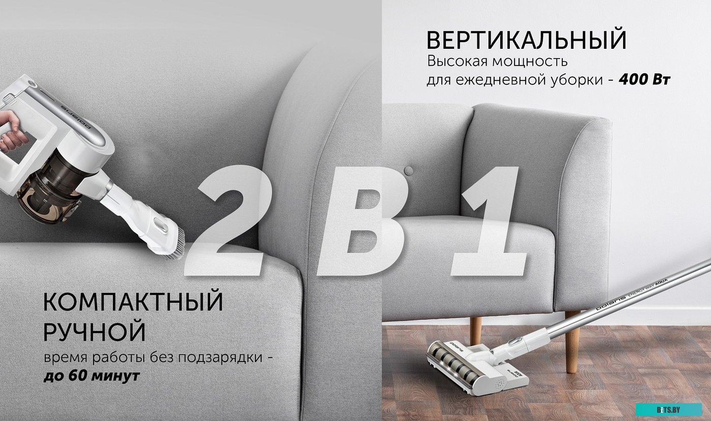 Polaris PVCS 7000 Energy Way Aqua (белый)