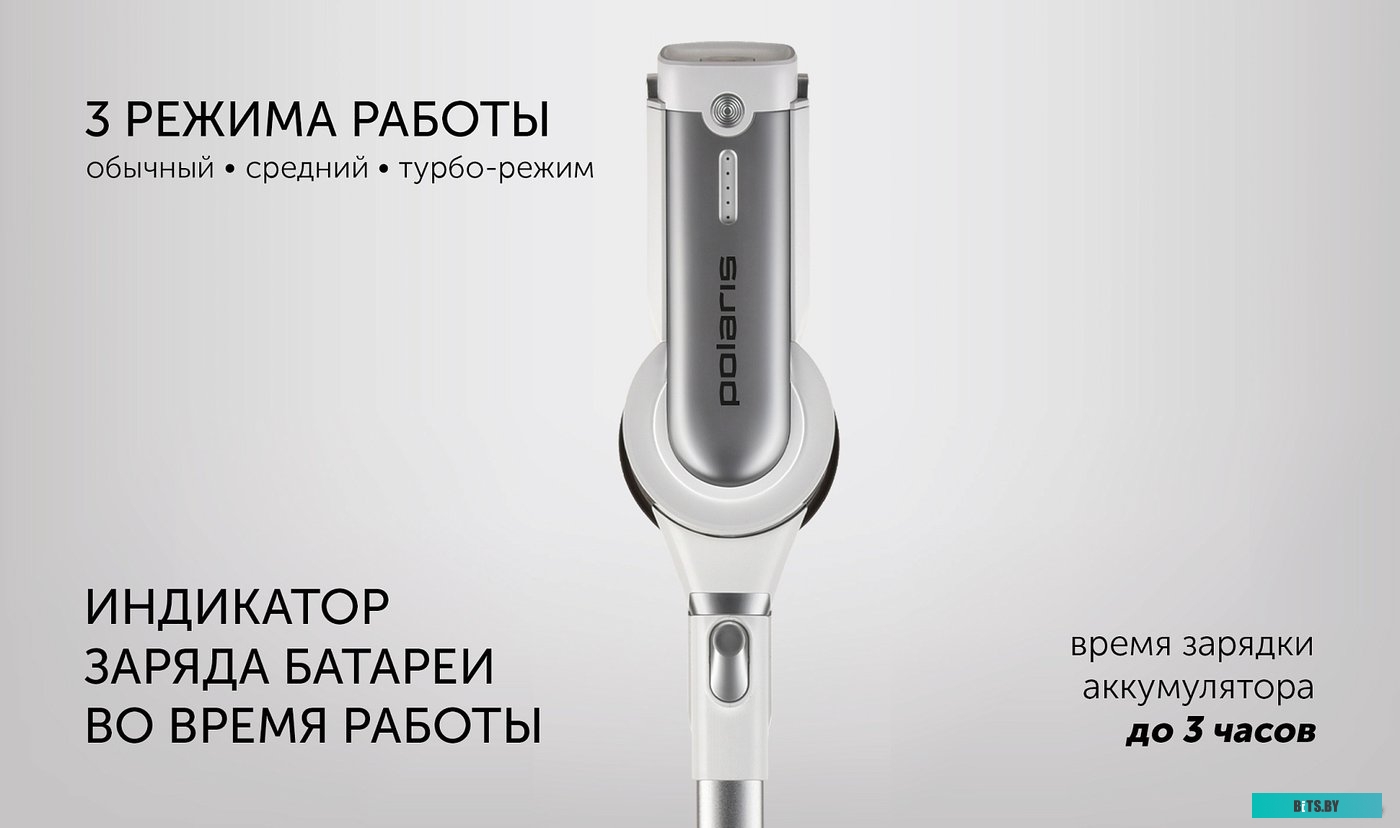 Polaris PVCS 7000 Energy Way Aqua (белый)