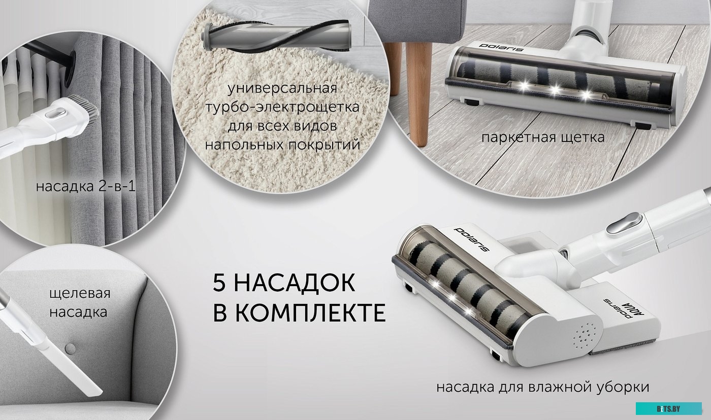 Polaris PVCS 7000 Energy Way Aqua (белый)