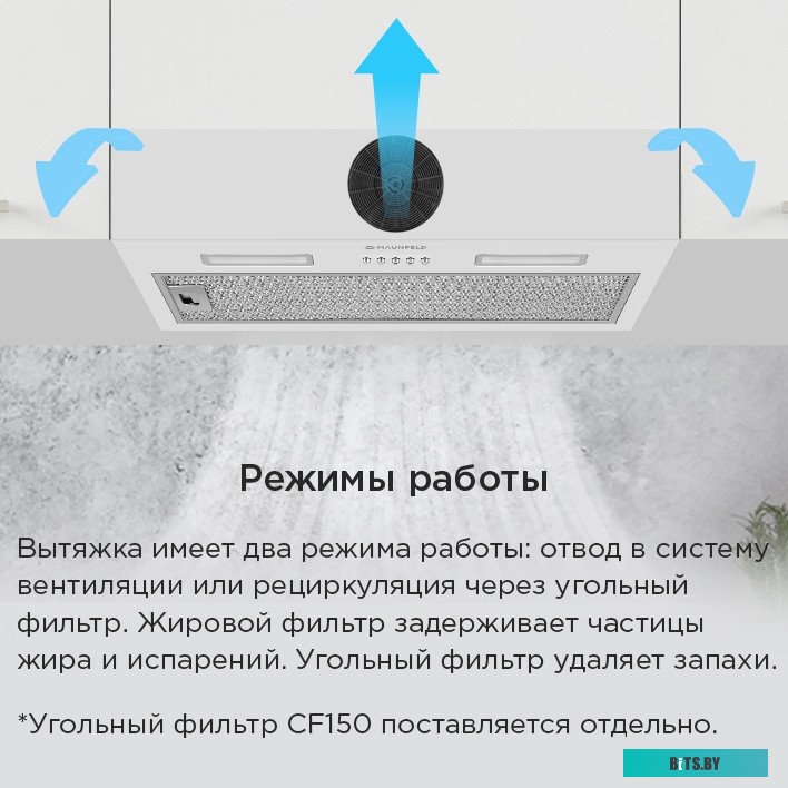 THAMES 603PM White Кухонная вытяжка MAUNFELD/ Кухонная вытяжка, полновстраиваемая , 3 скорости, 870 м3/ч, механическое управление, уровень шума 44 дБ,