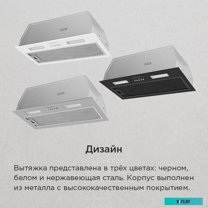 THAMES 603PM White Кухонная вытяжка MAUNFELD/ Кухонная вытяжка, полновстраиваемая , 3 скорости, 870 м3/ч, механическое управление, уровень шума 44 дБ,