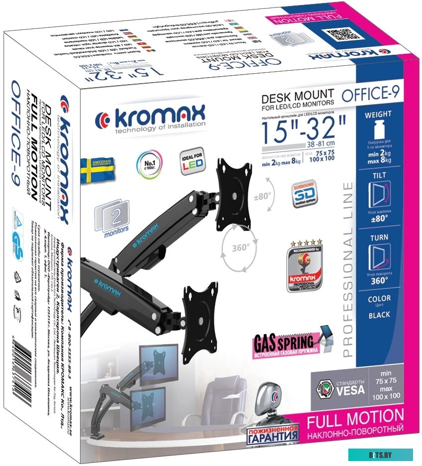 Кронштейн для телевизора Kromax OFFICE-9 (черный)