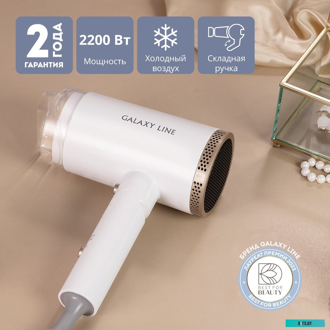 ГЛ4333Л Фен Galaxy Line GL 4333 2200Вт черный