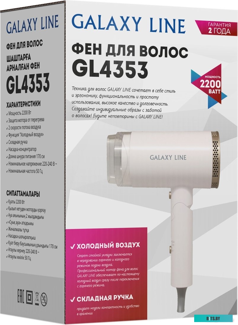 ГЛ4333Л Фен Galaxy Line GL 4333 2200Вт черный