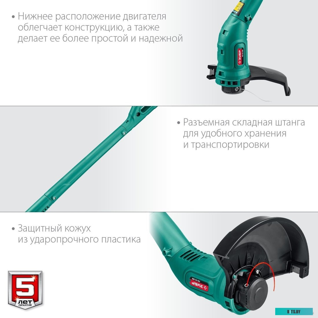 ТСН-25-300 Триммер электрический Зубр ТСН-25-300