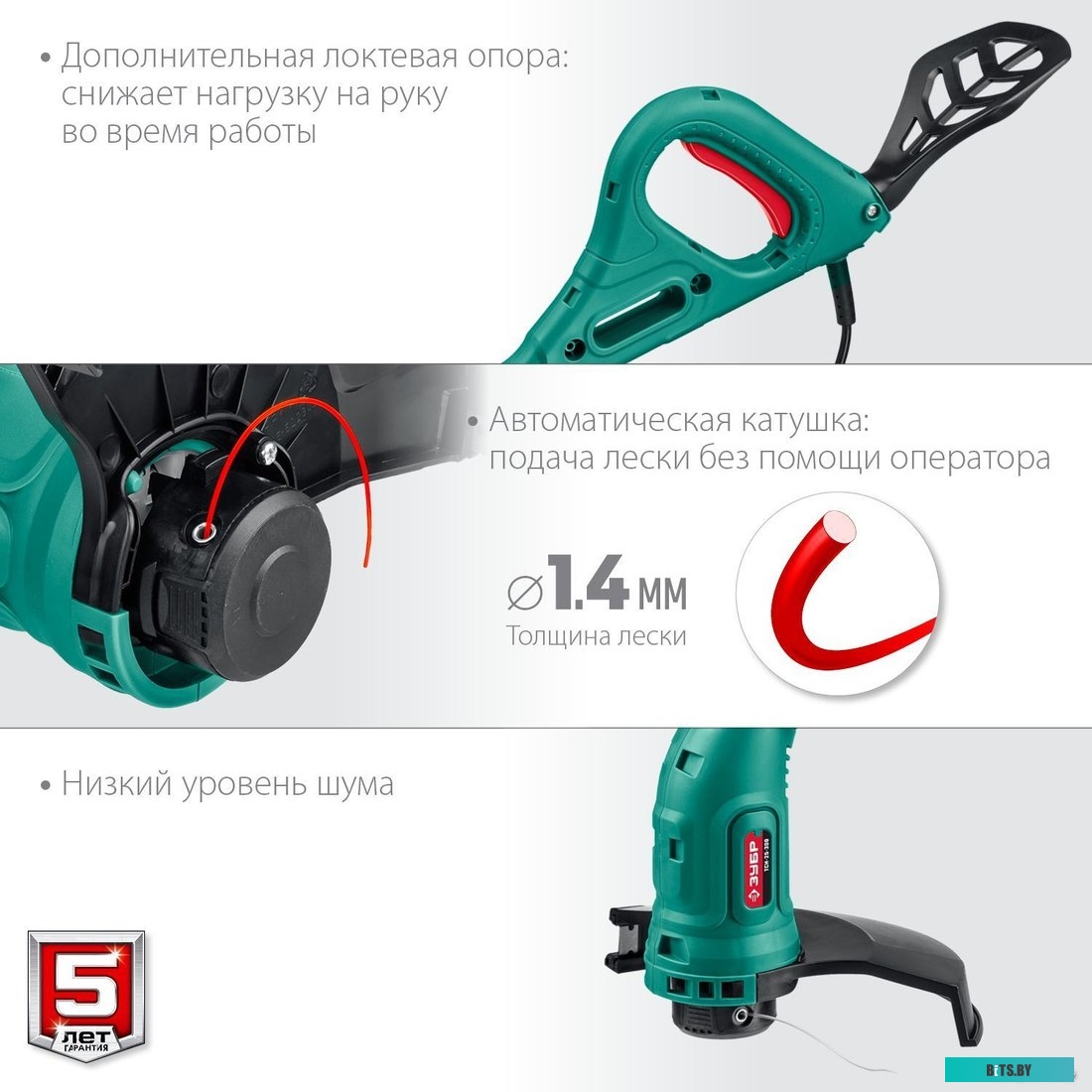 ТСН-25-300 Триммер электрический Зубр ТСН-25-300