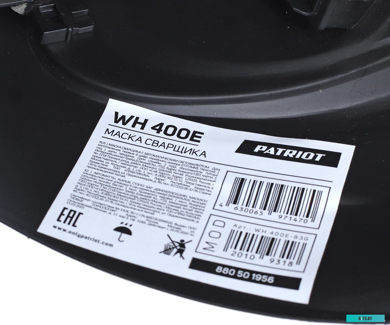 880501956 Маска сварщика Patriot WH 400E [880501956]