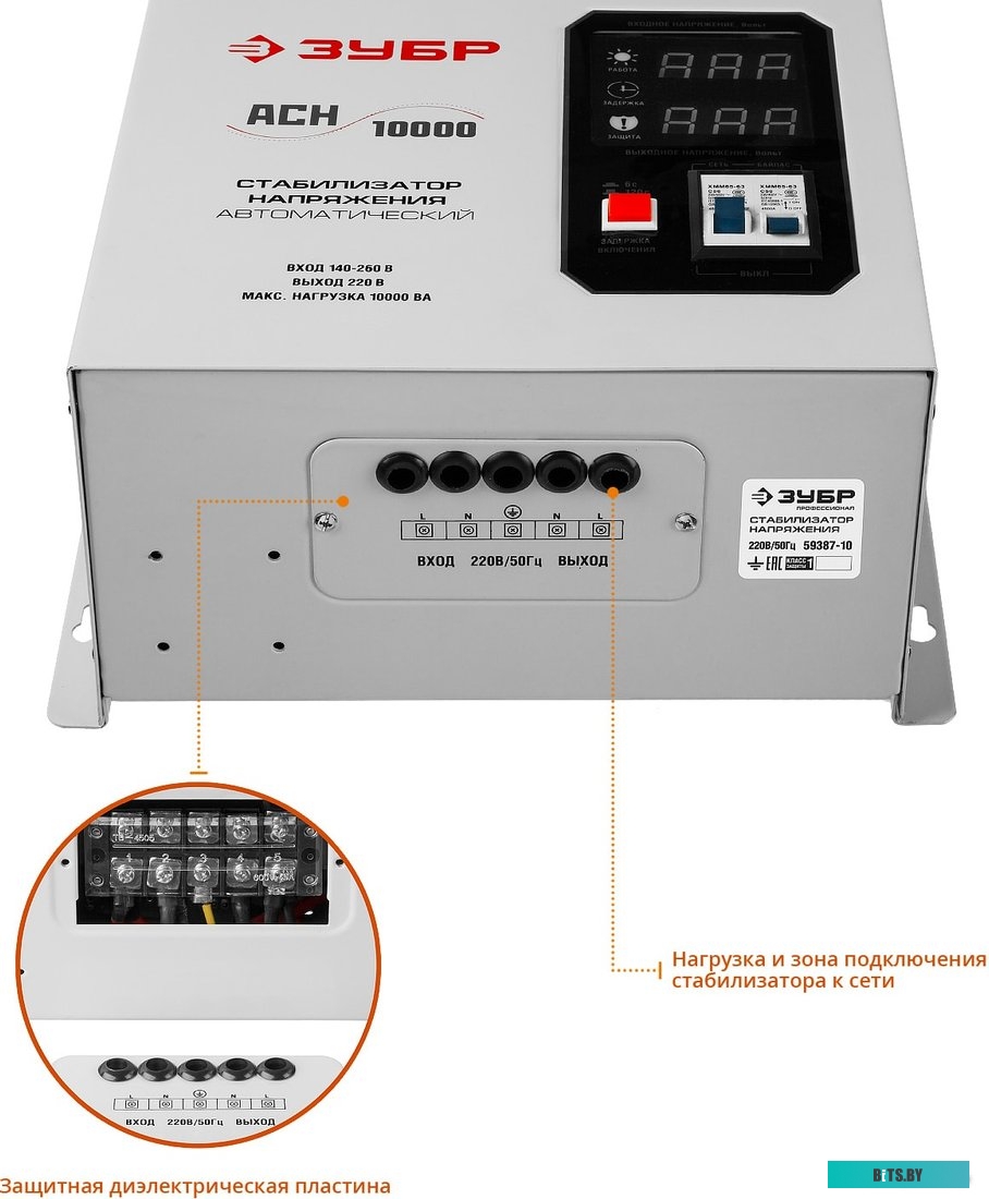 Стабилизатор напряжения Зубр 59387-10