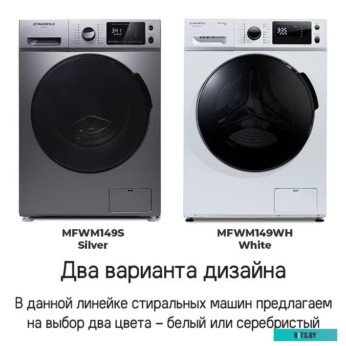 КА-00014002 Стиральная машина MAUNFELD MFWM147WH, с фронтальной загрузкой, с паром, 7кг, 1400об/мин, инверторная