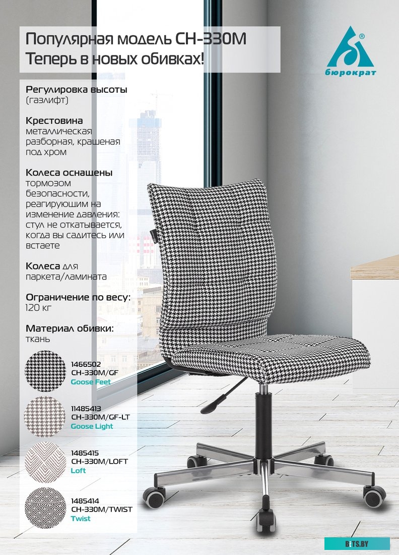 Офисное кресло (Стул) Бюрократ CH-330M Twist (антик) <CH-330M/TWIST>