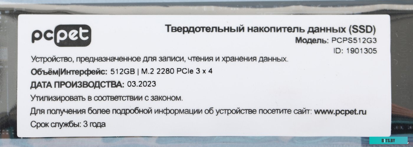 Внешний жесткий диск Pet PCPS512G3 512GB