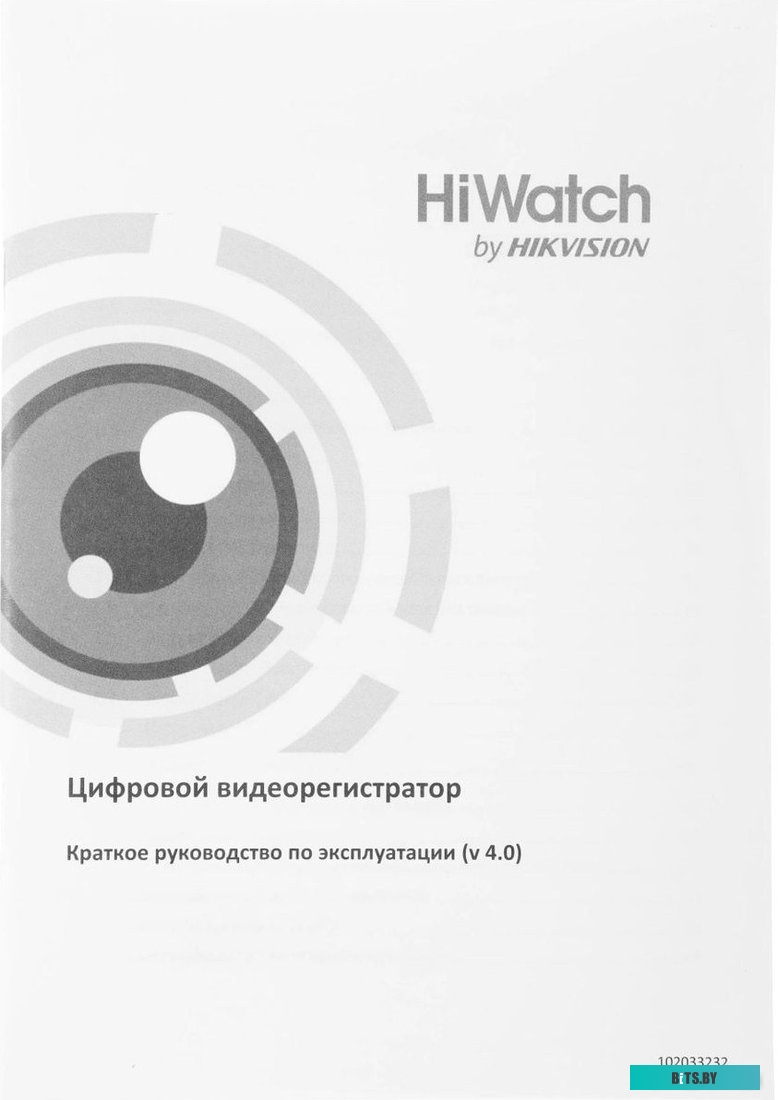 DS-H204QA(B) Видеорегистратор HVR (гибридный) HIWATCH DS-H204QA(B)