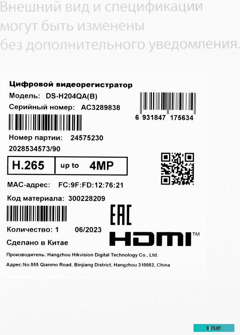 DS-H204QA(B) Видеорегистратор HVR (гибридный) HIWATCH DS-H204QA(B)