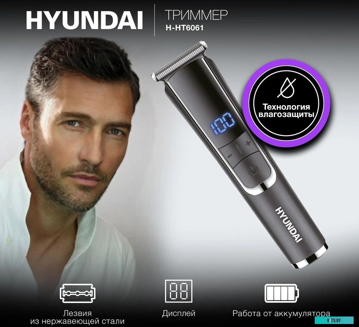H-HT6061 Триммер Hyundai H-HT6061 серебристый металлик/серебристый (насадок в компл:4шт)