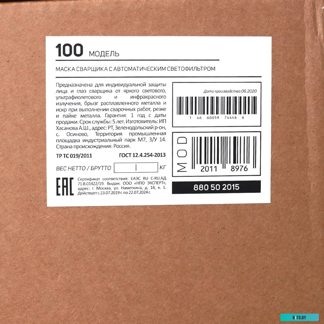 880502215 Маска сварщика Patriot 880502215