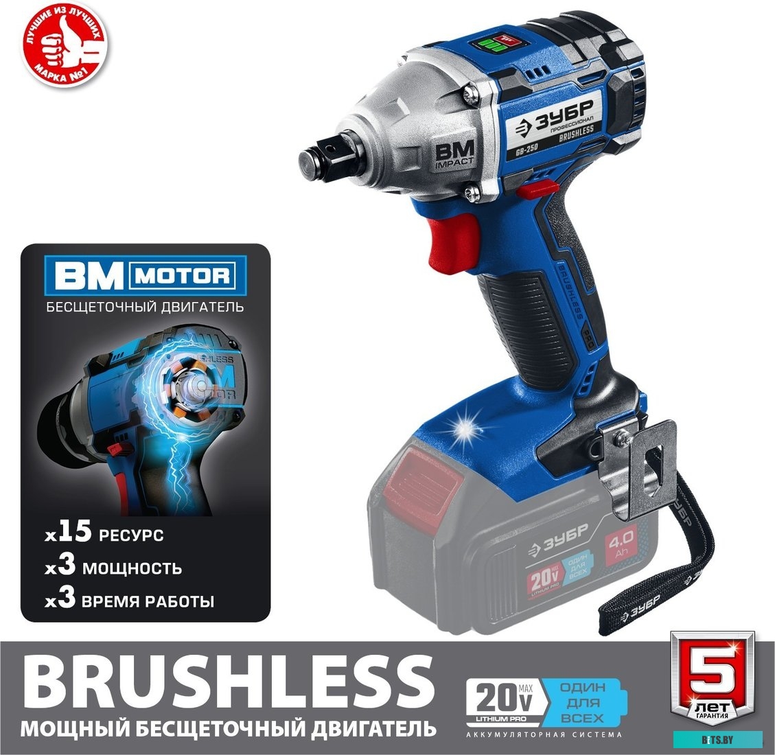 Зубр Профессионал GB-250 (без АКБ)