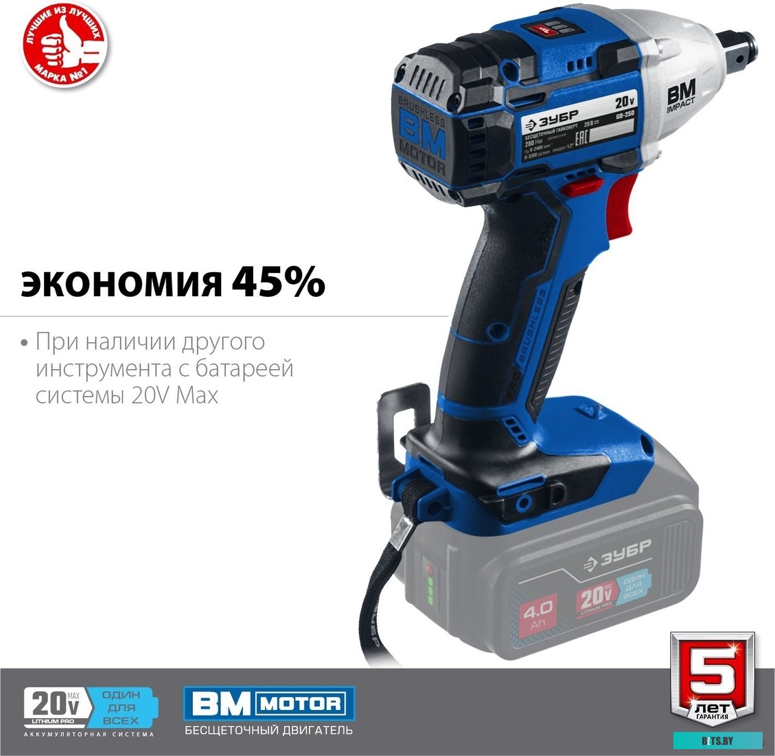 Зубр Профессионал GB-250 (без АКБ)