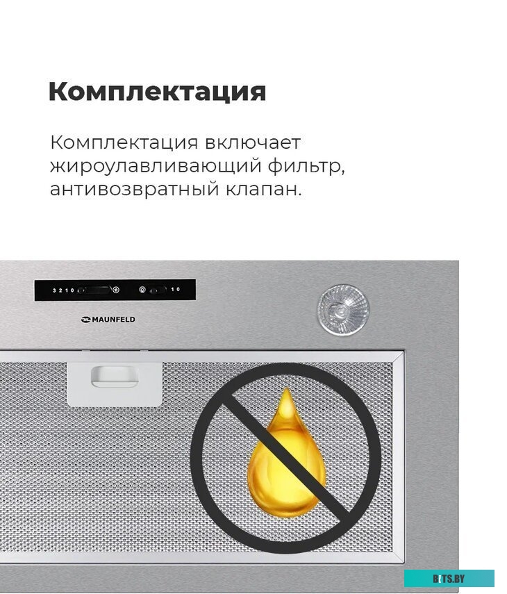 УТ000009849 Встраиваемая вытяжка MAUNFELD Crosby Power 60, управление кнопочное, нержавеющая сталь [ут000009849]