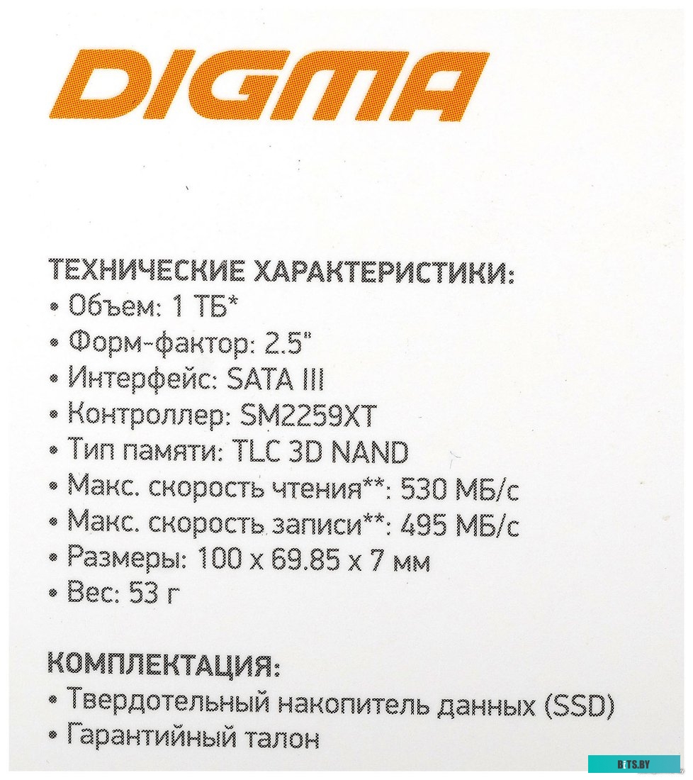 Твердотельный накопитель Digma Run S9 DGSR2001TS93T.