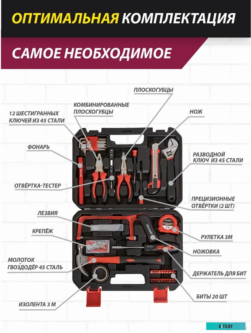 TSH-136-01 Pioneer TSH-136-01 (136 предметов)