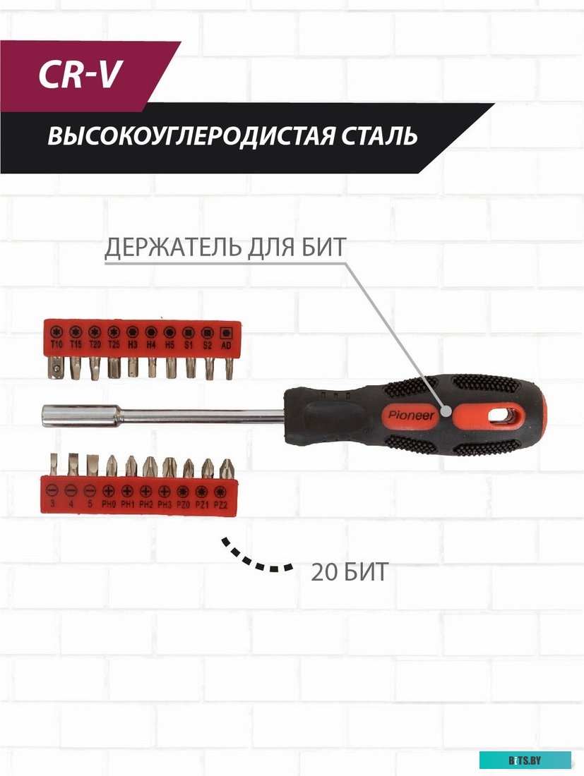 TSH-136-01 Pioneer TSH-136-01 (136 предметов)