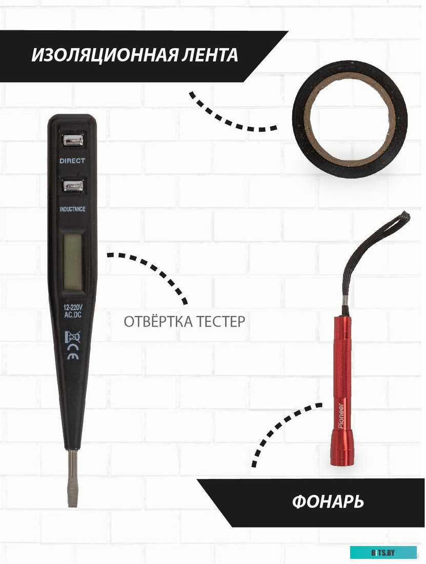 TSH-136-01 Pioneer TSH-136-01 (136 предметов)